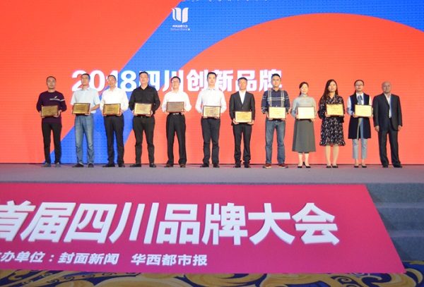 好医生荣获2018四川“创新品牌”、“百强品牌”双奖