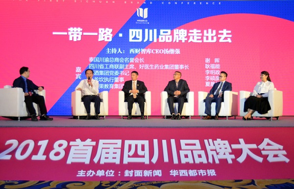 好医生荣获2018四川“创新品牌”、“百强品牌”双奖