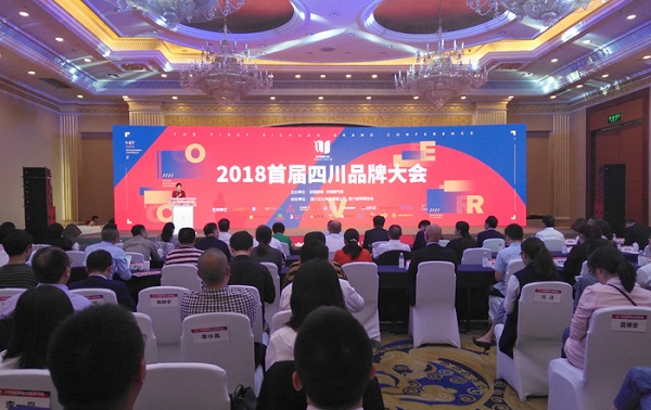 好医生荣获2018四川“创新品牌”、“百强品牌”双奖