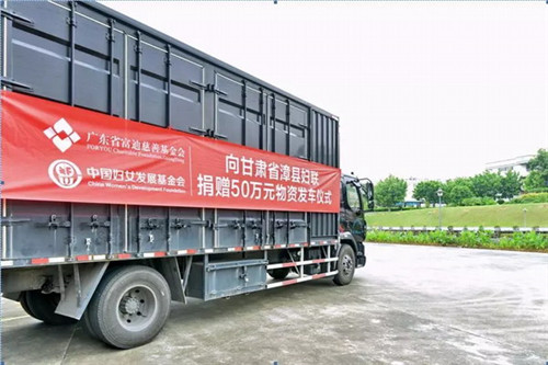 富迪：凝聚爱心，与爱同行，我们在路上