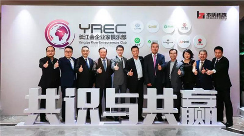 华林公司刘德林董事长参加长江会企业家俱乐部首届交流研讨会