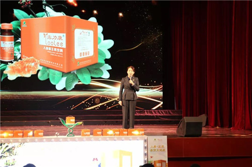 绿活美地“续经典•品新章 露力康人参蜂王浆新品发布会暨优秀经销商表彰大会”圆满举行