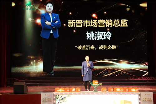 绿活美地“续经典•品新章 露力康人参蜂王浆新品发布会暨优秀经销商表彰大会”圆满举行