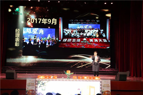 绿活美地“续经典•品新章 露力康人参蜂王浆新品发布会暨优秀经销商表彰大会”圆满举行