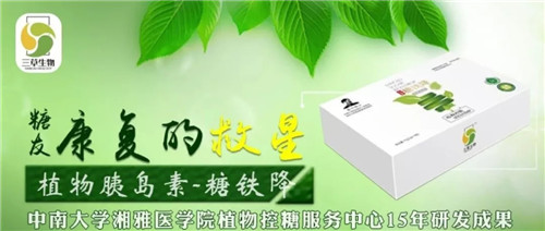 湖南“金三草”虚假宣传,销售模式疑似传销