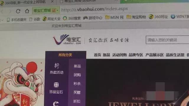 天津蓟州警方破获“唯宝汇”传销案