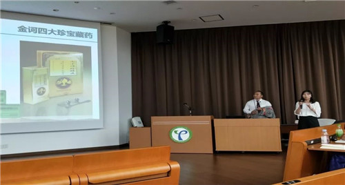 金诃藏药代表参加“樱花科技计划”中日医药科技交流活动