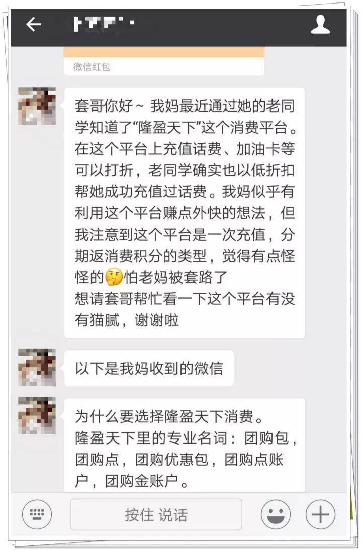 【曝光】“隆盈天下”涉嫌非法集资,最低6.6折 西安一公司低价卖折扣油卡圈钱上千万 【曝光】“隆盈天下”涉嫌非法集资,最低6.6折 西安一公司低价卖折扣油卡圈钱上千万