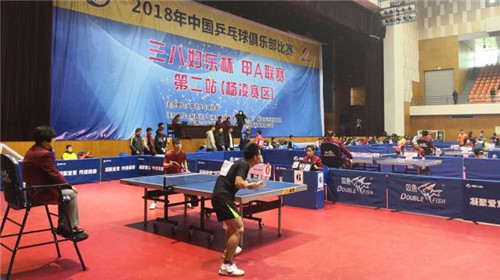 2018年"三八妇乐杯"中国乒乓球甲A联赛杨凌开幕