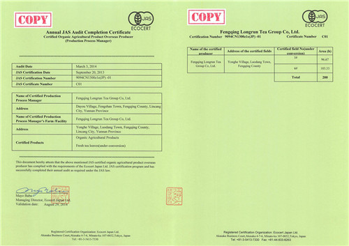 理想龙润茶的“国际通行证”，你知道多少？