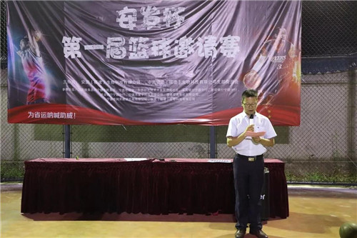 “安发杯”第一届篮球邀请赛火热开赛 为福建省省运会加油助威