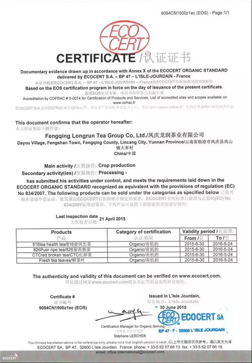 理想龙润茶的“国际通行证”，你知道多少？