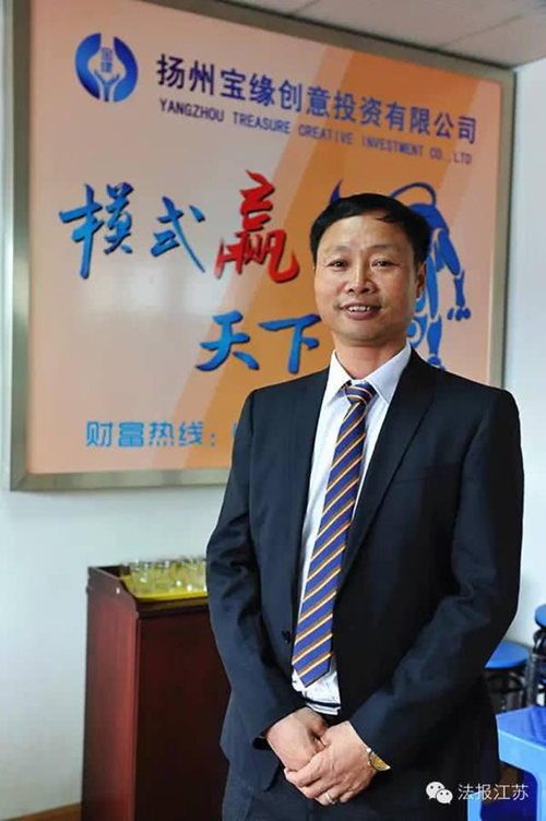 江苏联宝“庞氏骗局”:声称两年营业额上万亿 涉案金额数亿元