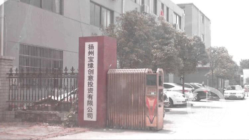 江苏联宝“庞氏骗局”:声称两年营业额上万亿 涉案金额数亿元