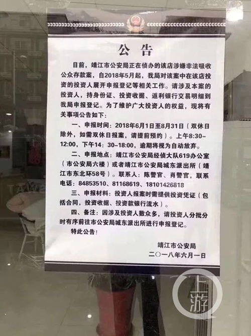 江苏联宝“庞氏骗局”:声称两年营业额上万亿 涉案金额数亿元