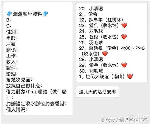 深圳人请注意,警惕香港传销!