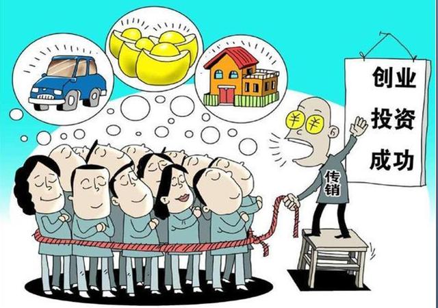 广西北海传销为何那么多人中招？这几点不可忽略，你也要提防！