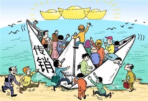 广西北海传销为何那么多人中招？这几点不可忽略，你也要提防！