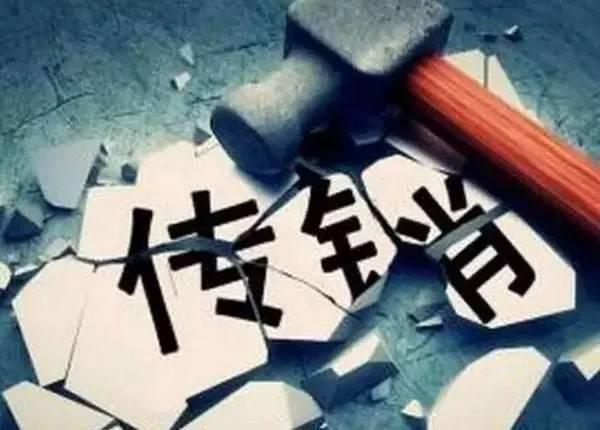 广西北海传销为何那么多人中招？这几点不可忽略，你也要提防！