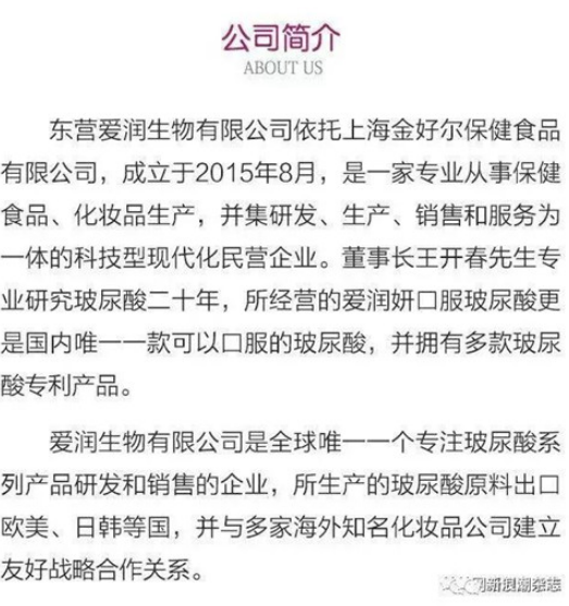 爱润妍涉传滨州被查，罚没款合计1000万