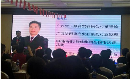 假冒国资委名义进行诈骗 全球联绿建涉嫌非法集资