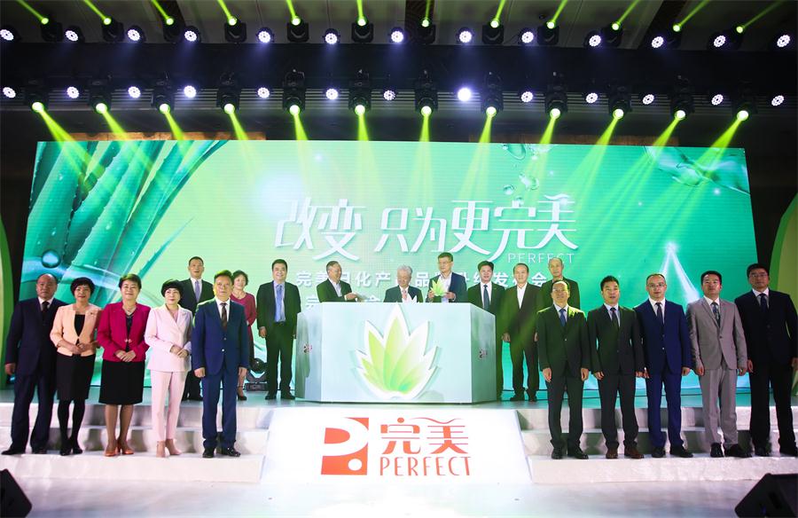 1541733605697919.jpg 4领导与嘉宾共同启动超级符号,一起完成新品启动仪式.jpg