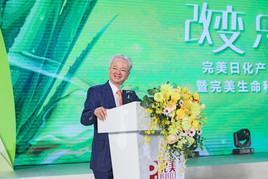 1541733383600809.jpg 1完美公司董事长古润金致辞.JPG