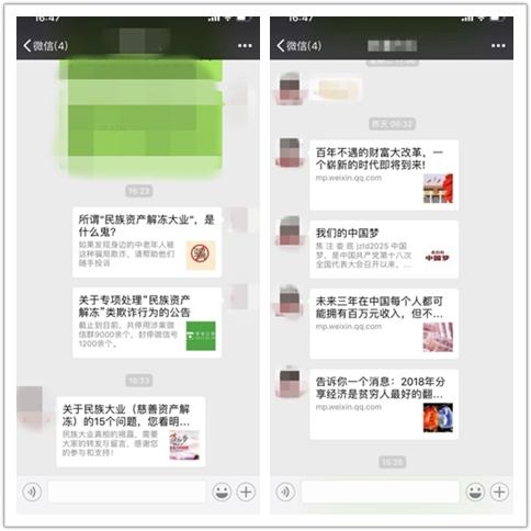 盯紧自己的父母!新型网络传销专找老年人!