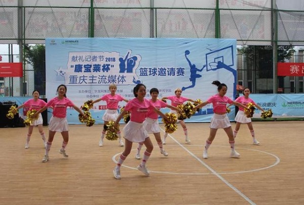 2018“康宝莱杯”重庆主流媒体篮球邀请赛开赛