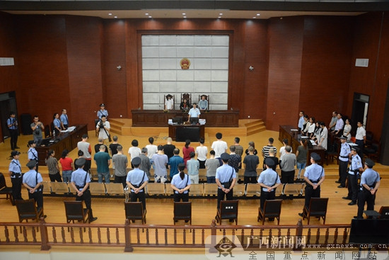 北海"2·17"传销系列案两案宣判 52名"老总"领刑