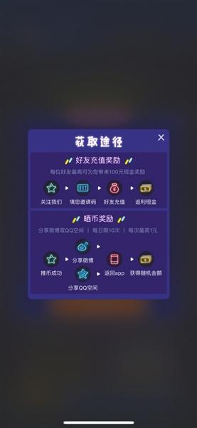 涉赌APP卷土重来 借“传销”模式再现