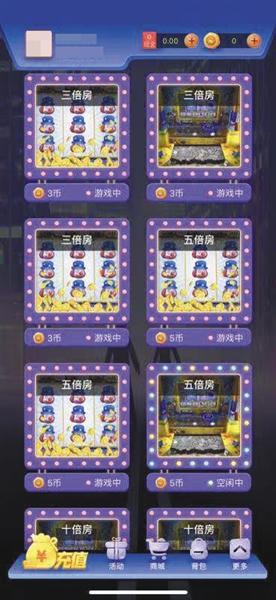 涉赌APP卷土重来 借“传销”模式再现