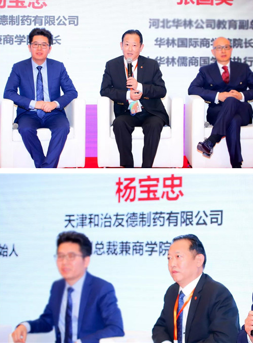 第十四届直销产业发展论坛在京召开 ——和治友德喜获多项殊荣