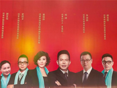 佳莱科技有限公司经营模式涉嫌传销，号称“中国直销最大单”