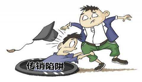 中国传销全面禁止20年:为何屡禁不止? 中国传销全面禁止20年:为何屡禁不止?