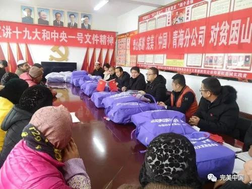 完美青海分公司举行母亲邮包捐赠仪式