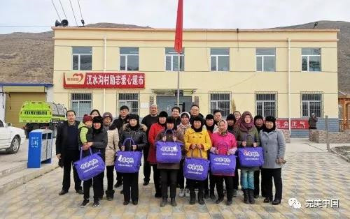 完美青海分公司举行母亲邮包捐赠仪式