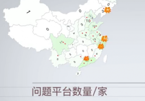 多家P2P被侦查怎么回事?被查的公司是哪几家