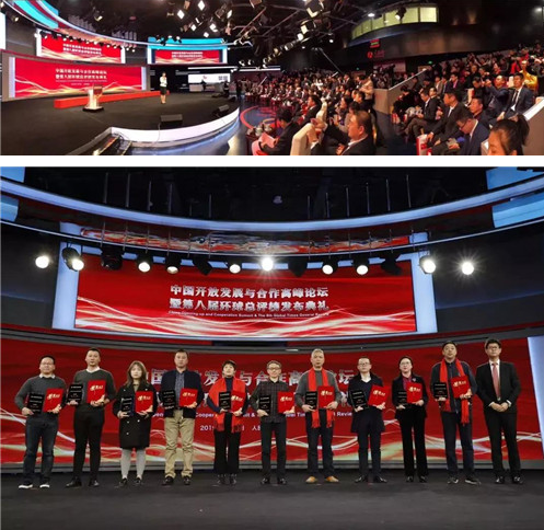 “环球总评榜”发布，致中和荣获「老字号文化影响力企业30强」