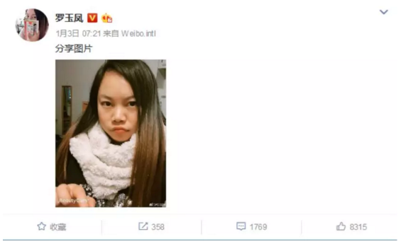 网红凤姐归来!代言传销币号称一天可分红11%