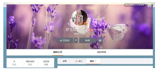 网红凤姐归来!代言传销币号称一天可分红11%