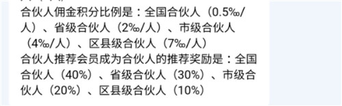 云付通无法提现 全额返“馅饼”变陷阱?
