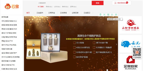 云付通无法提现 全额返“馅饼”变陷阱?