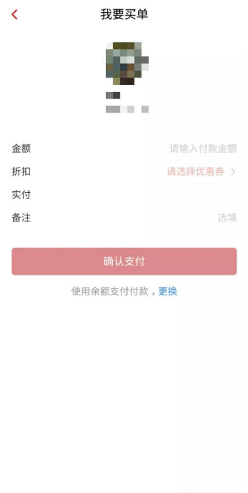 云付通无法提现 全额返“馅饼”变陷阱?