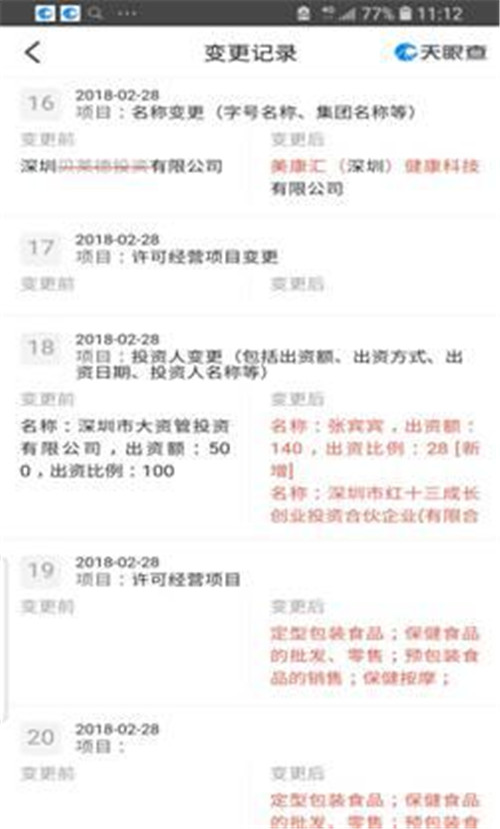 美康汇涉嫌传销和虚假宣传被湖南执法部门查处