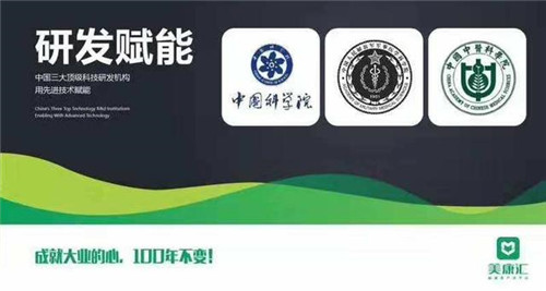 美康汇涉嫌传销和虚假宣传被湖南执法部门查处