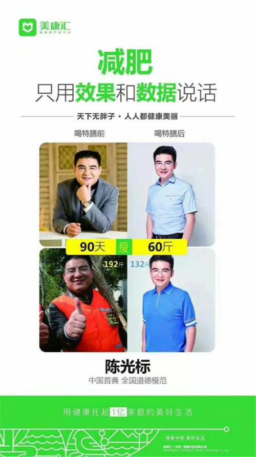 美康汇涉嫌传销和虚假宣传被湖南执法部门查处