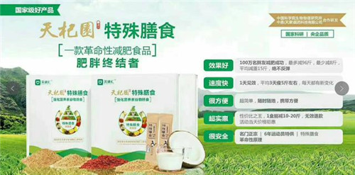 美康汇涉嫌传销和虚假宣传被湖南执法部门查处