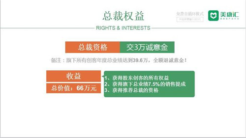 美康汇涉嫌传销和虚假宣传被湖南执法部门查处
