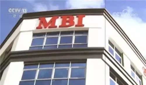 【判刑】五名“MBI”头目被判刑，涉案金额2.3亿，以网络虚拟投资为幌子实施传销行为